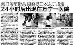 海南新闻爆料有哪些,聚焦岛内热点事件与民生动态  第3张