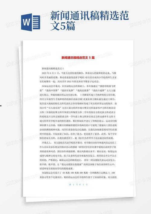 科技爆料新闻稿件范文,揭秘最新科技爆料背后的创新力量  第1张