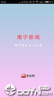 广西南宁市新闻爆料,突发事件引发关注，详情即将揭晓  第1张