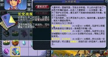 长安幻想最新更新爆料,新篇章开启，神秘势力崛起，英雄集结再战江湖！  第3张