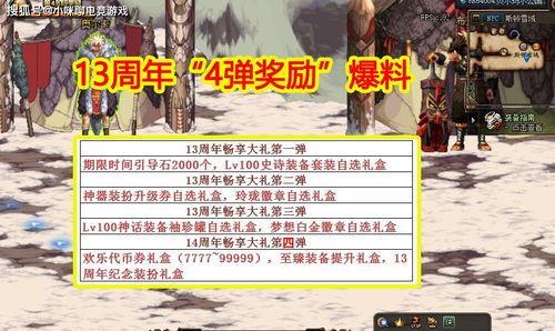 周年庆精华最新爆料视频,揭秘精华爆料视频中的惊喜亮点  第2张